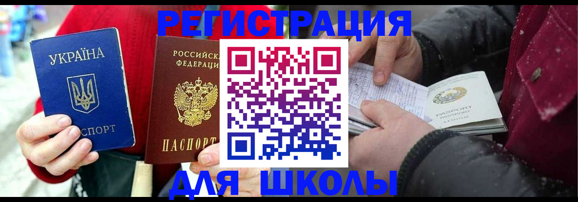 временная регистрация купить в Инзе