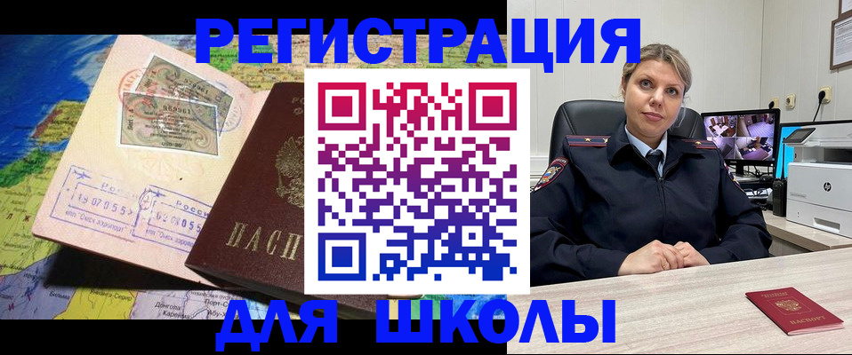 прописка от собственника в Инзе