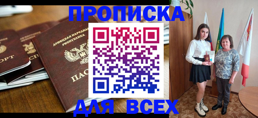 временная регистрация в Инзе