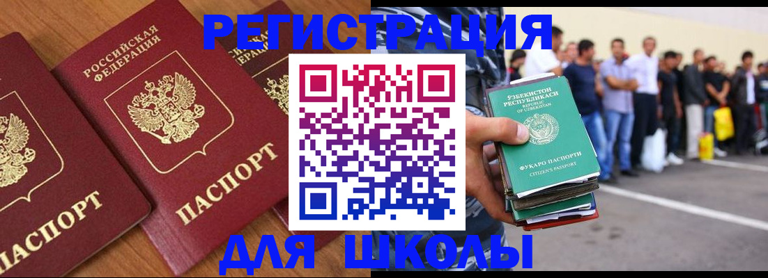 купить прописку в Инзе